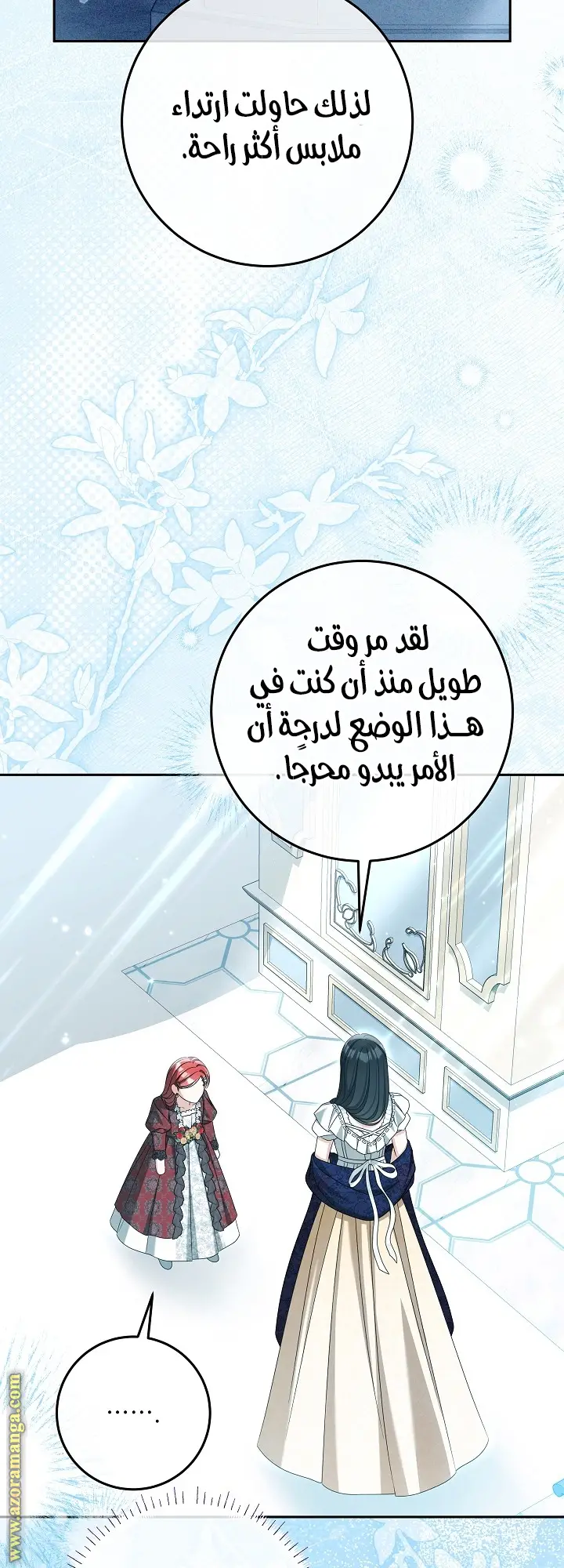 الصفحة 23