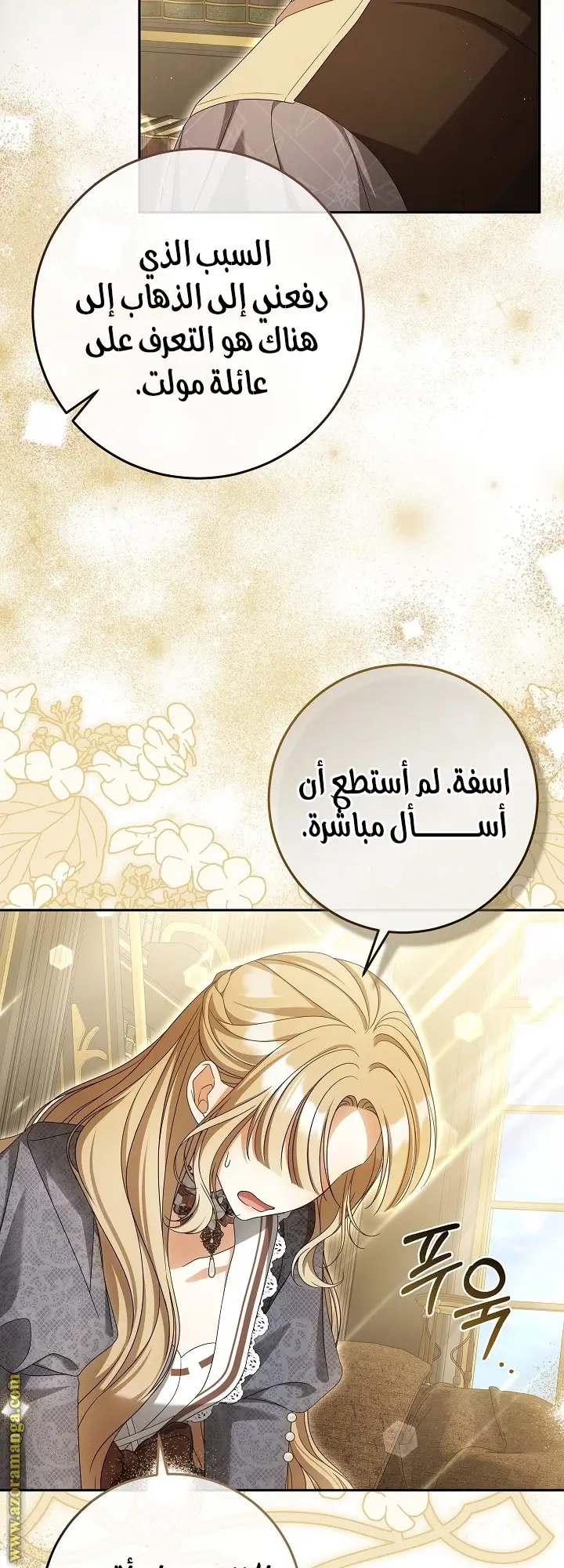 الصفحة 51