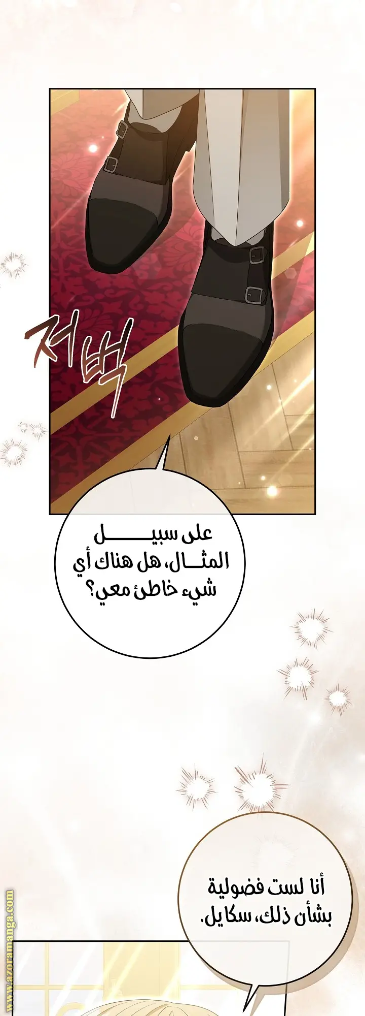 الصفحة 53