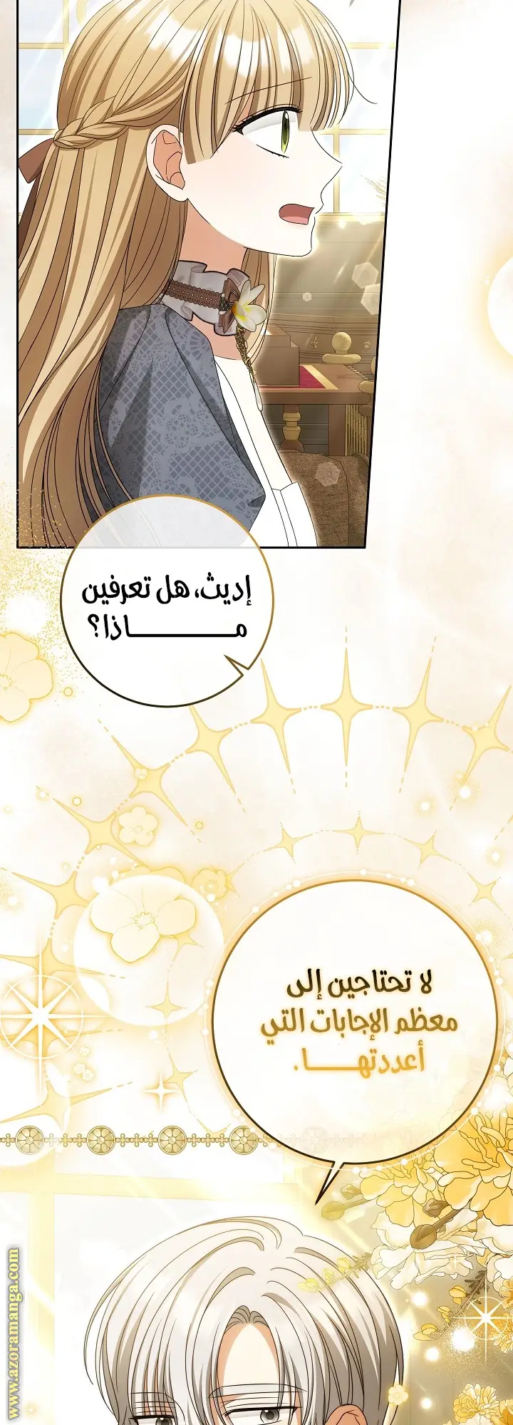 الصفحة 54