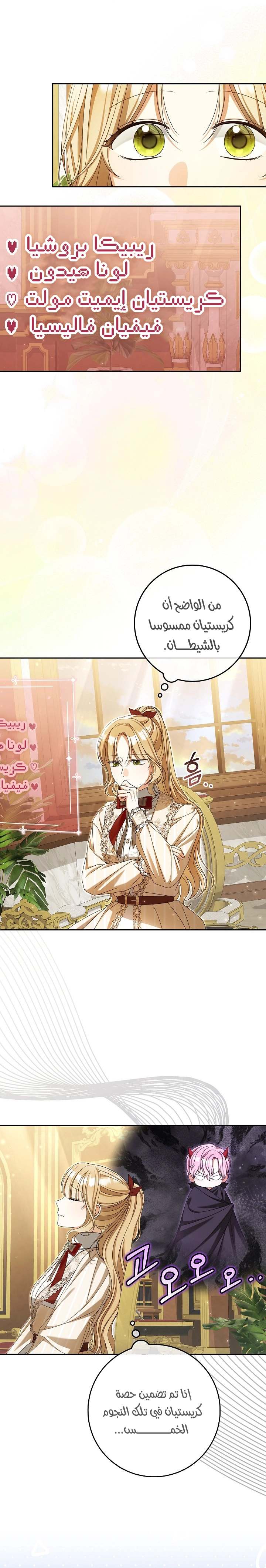 الصفحة 7