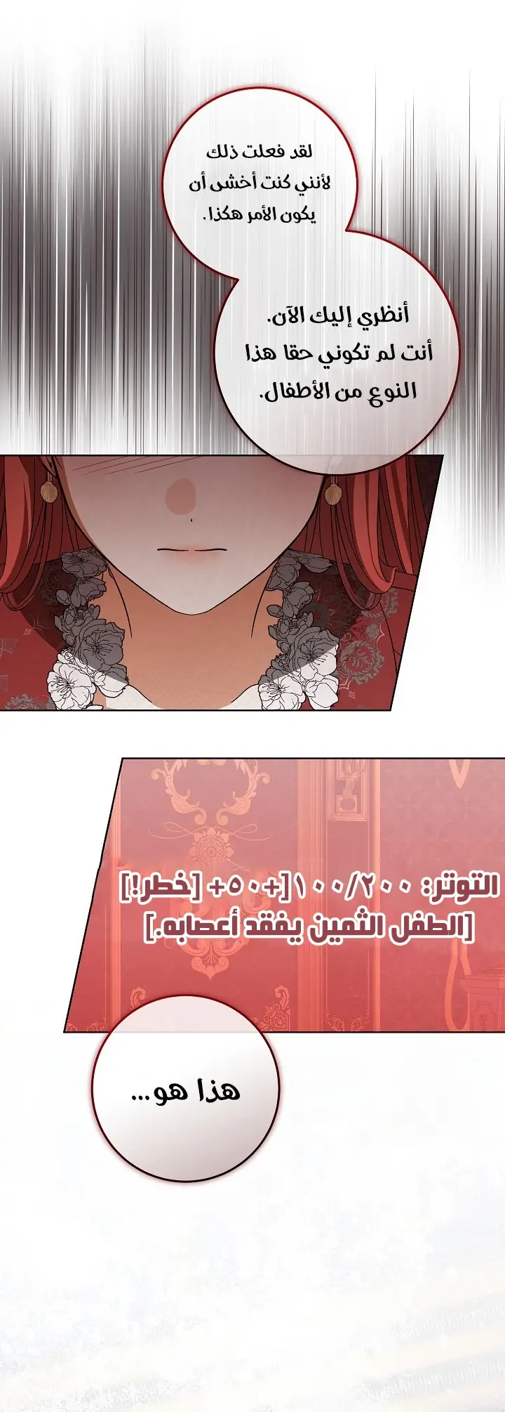 الصفحة 16