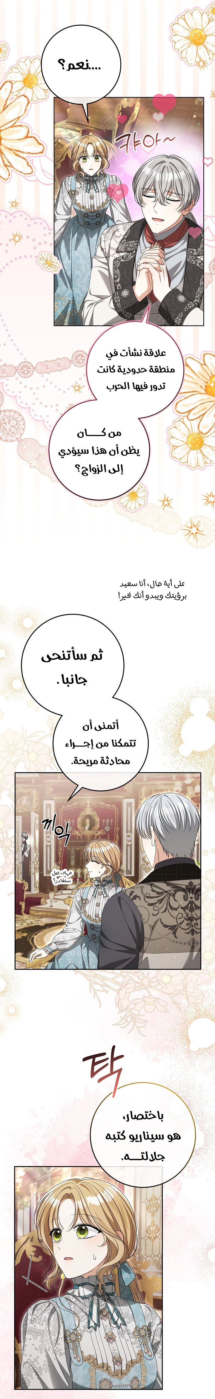 الصفحة 8
