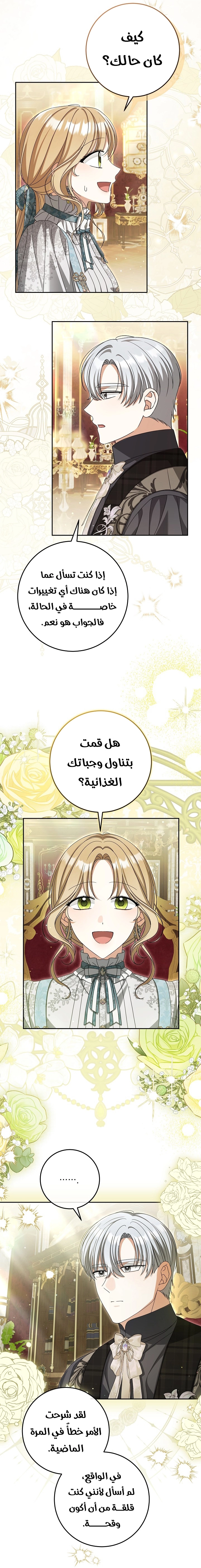 الصفحة 14