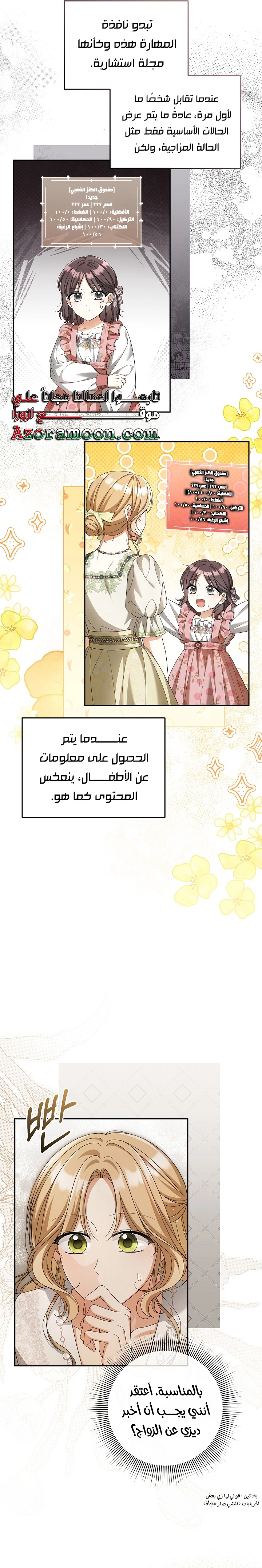الصفحة 6
