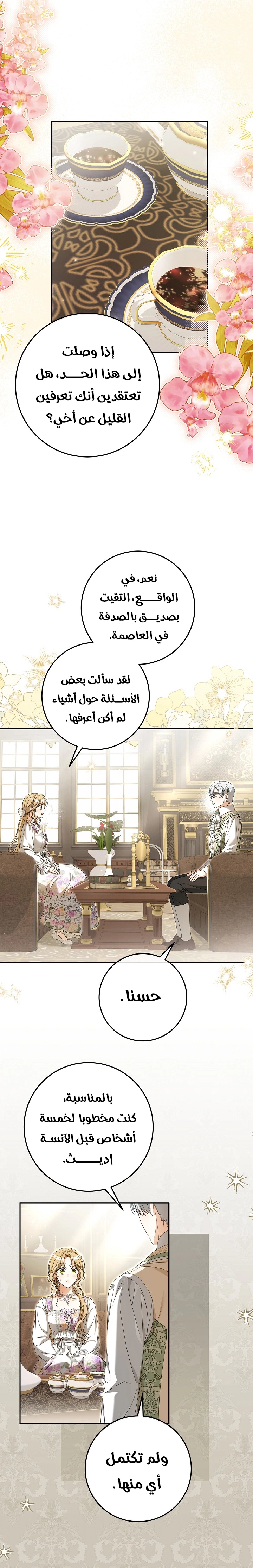 الصفحة 18