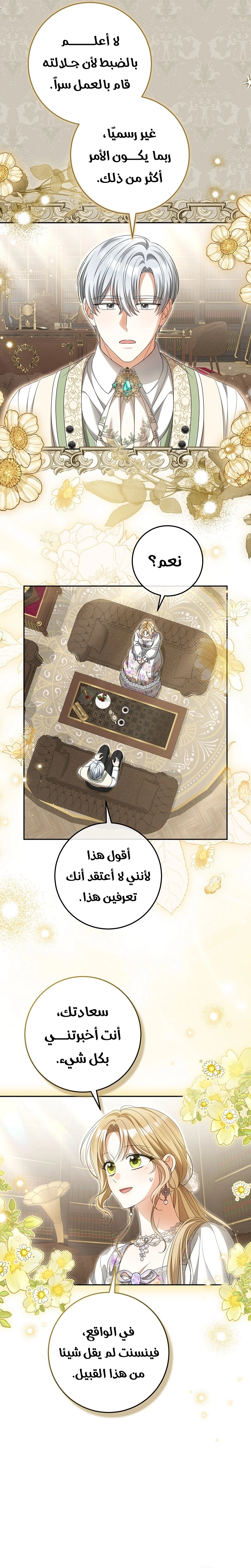 الصفحة 19