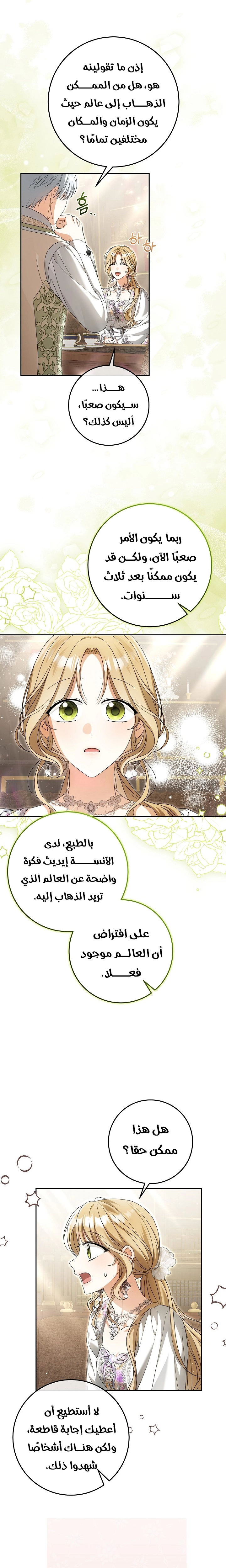 الصفحة 21