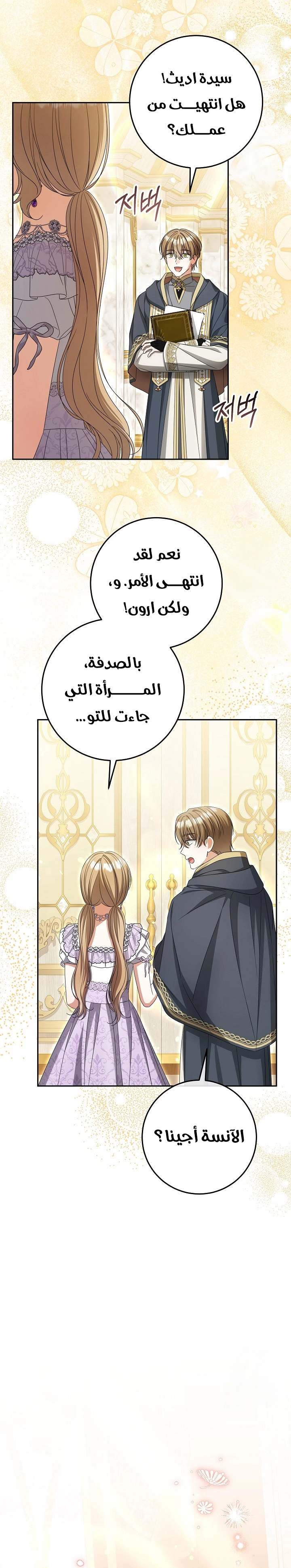 الصفحة 23