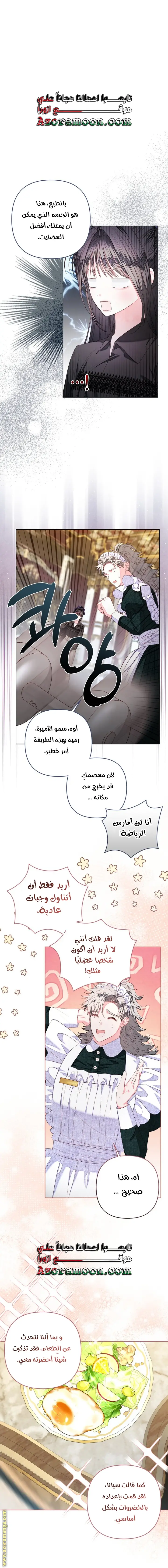 الصفحة 16
