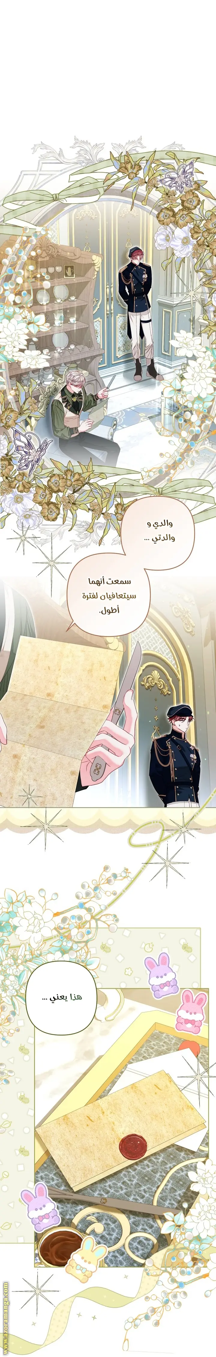 الصفحة 14