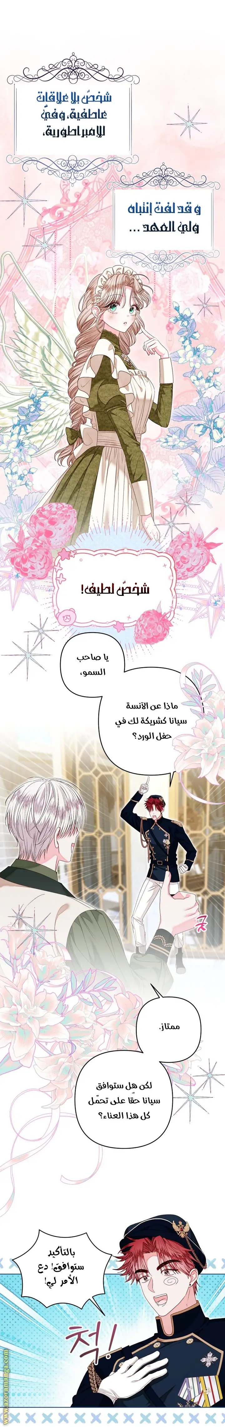 الصفحة 18