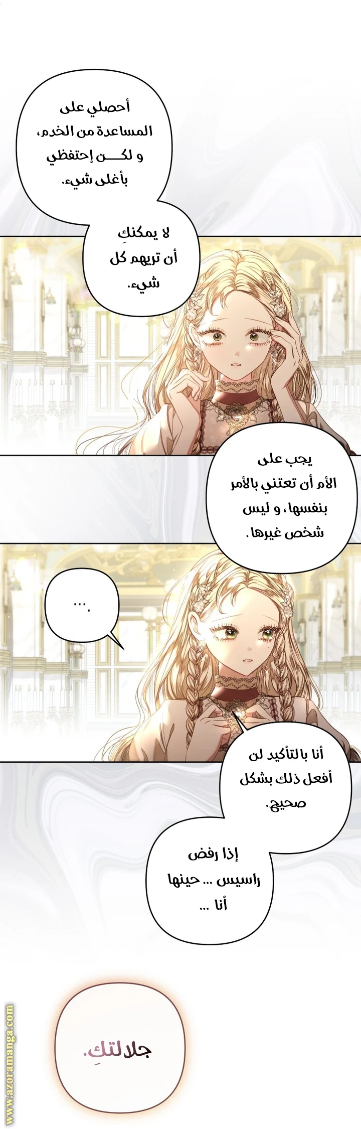 الصفحة 11