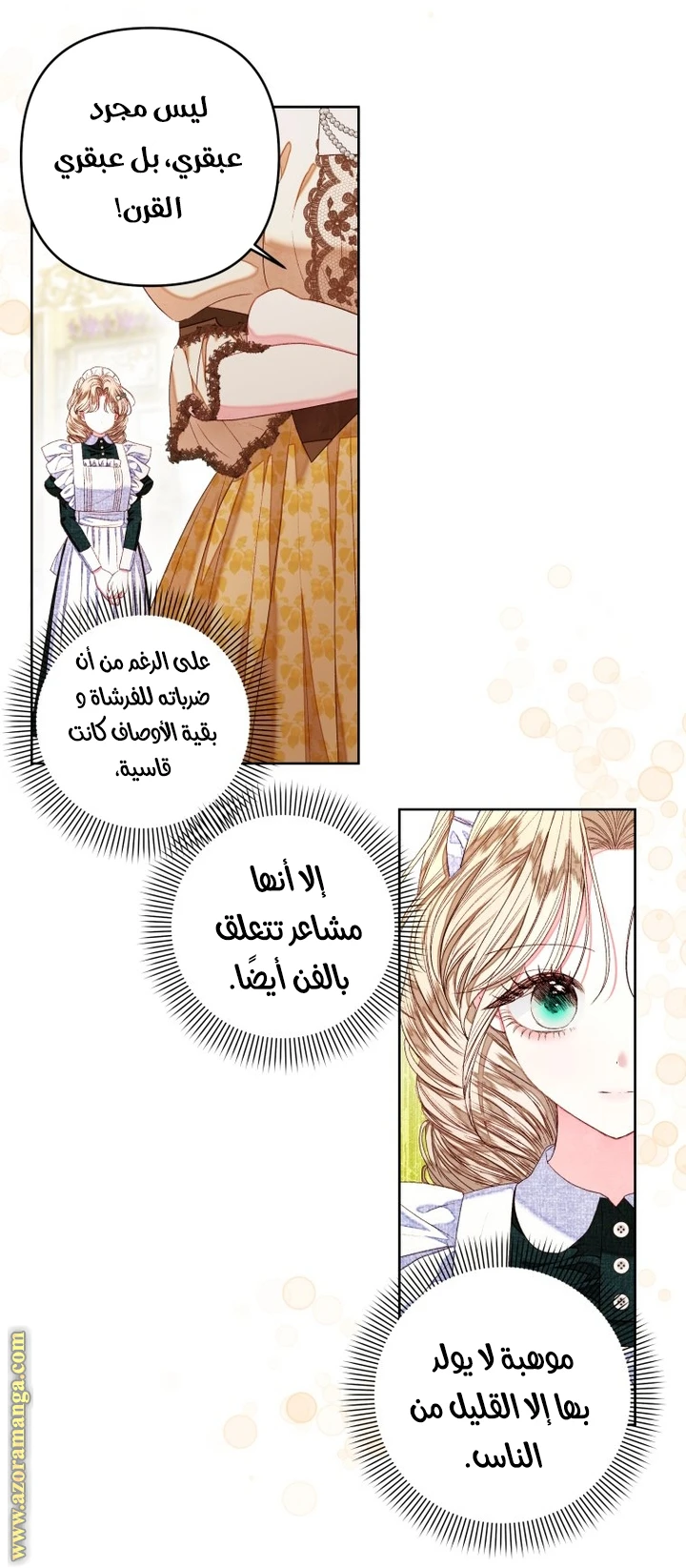 الصفحة 27