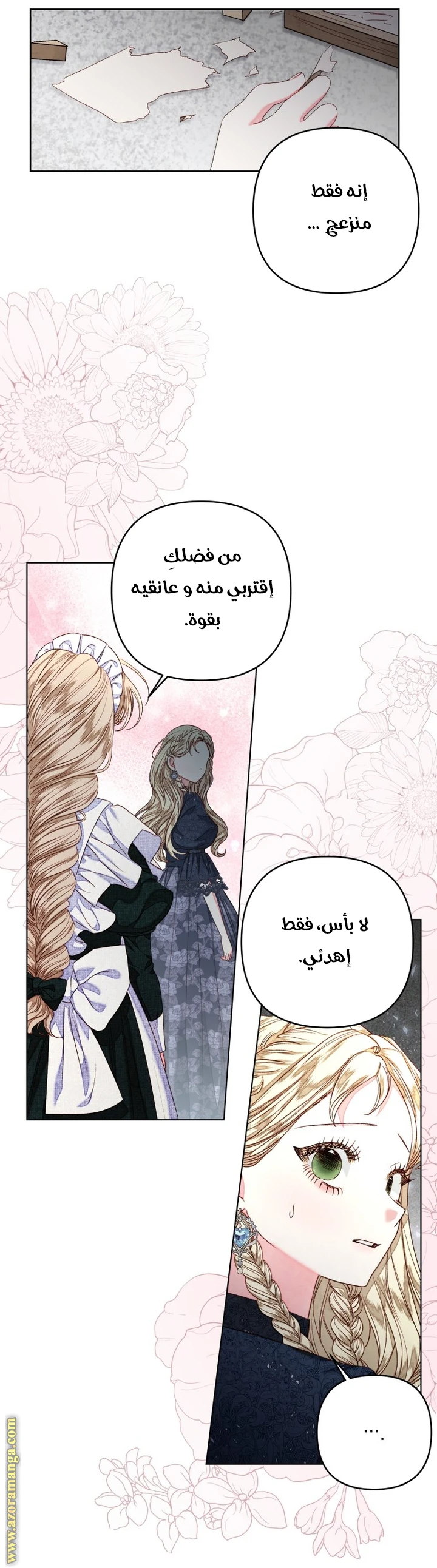 الصفحة 32