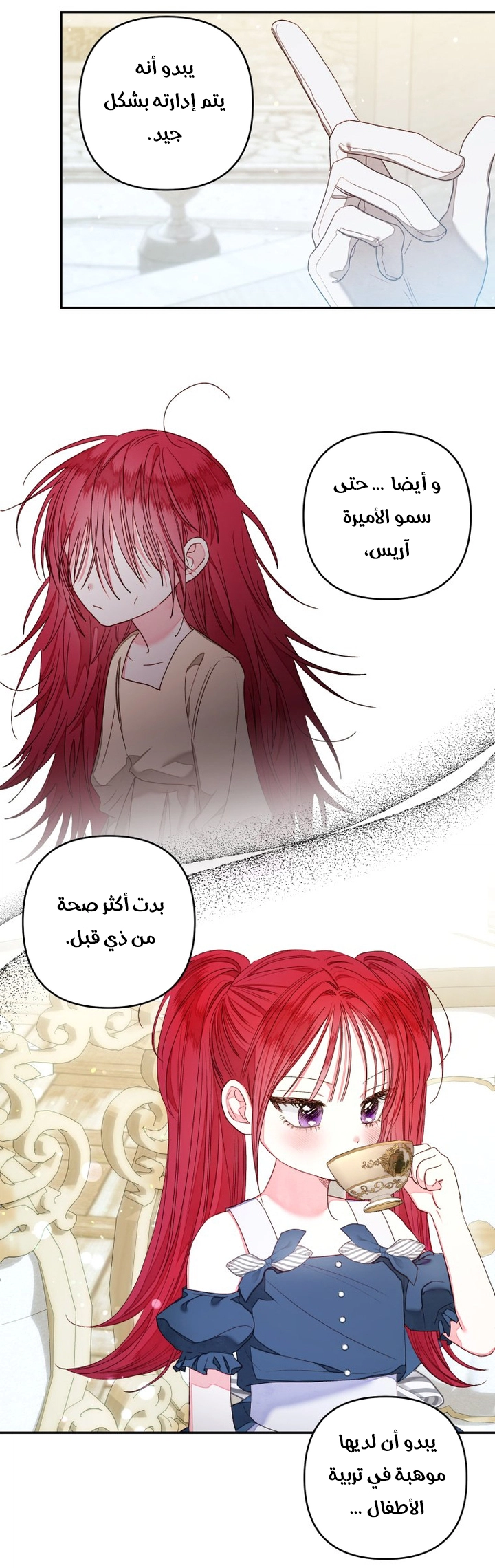الصفحة 37