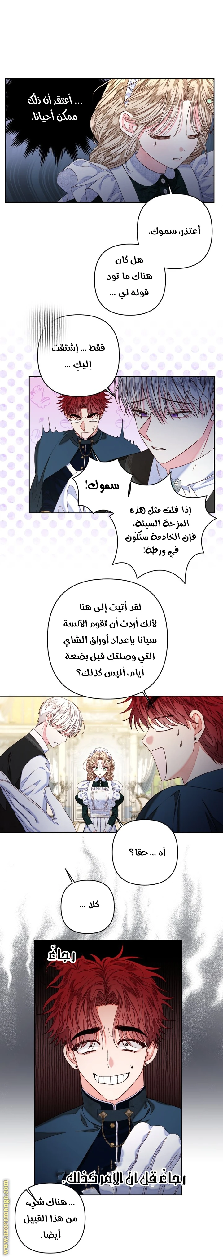 الصفحة 6