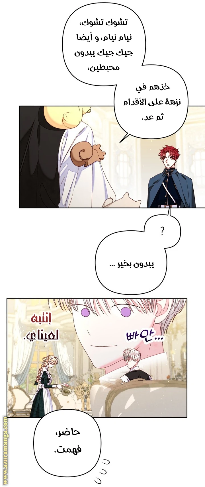 الصفحة 8