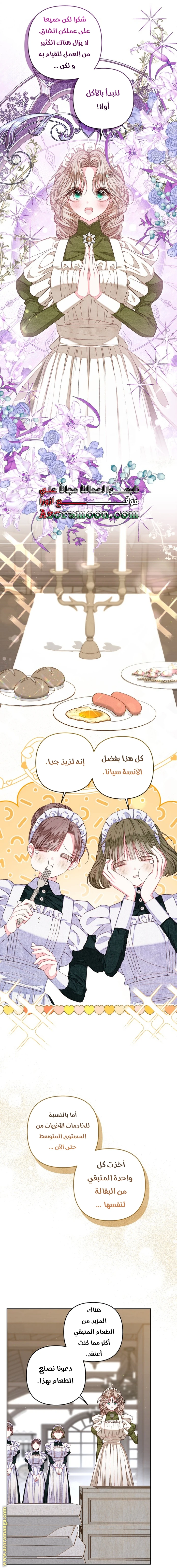 الصفحة 21