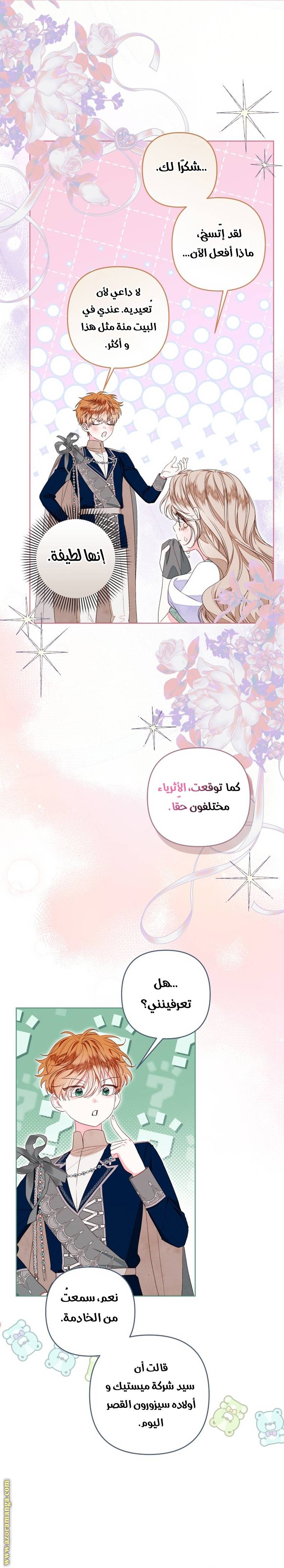 الصفحة 3