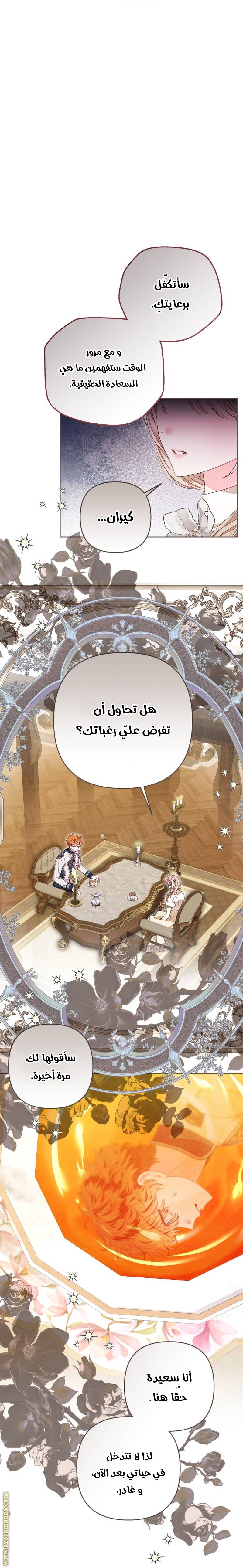 الصفحة 16
