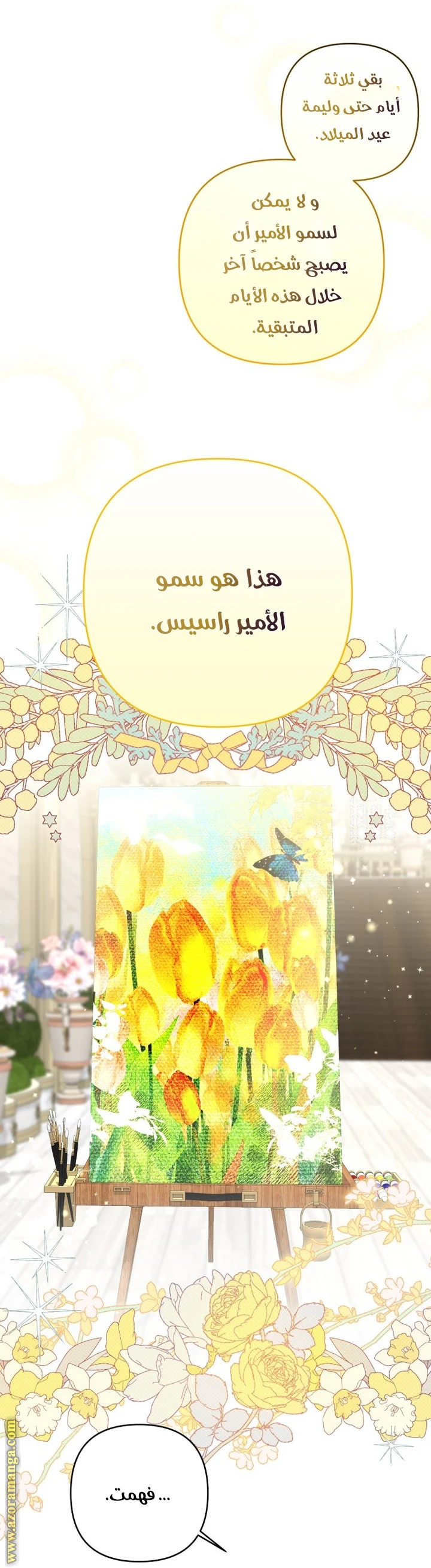 الصفحة 6