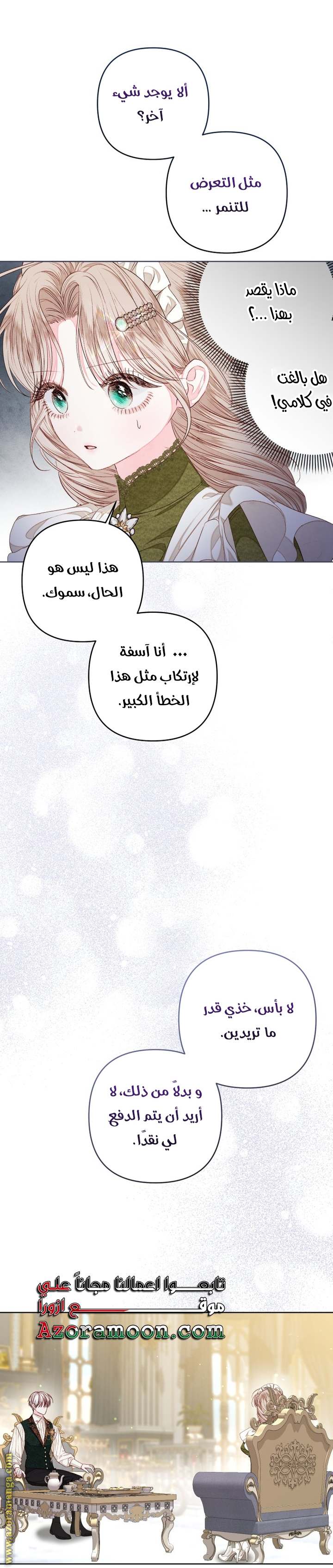 الصفحة 4