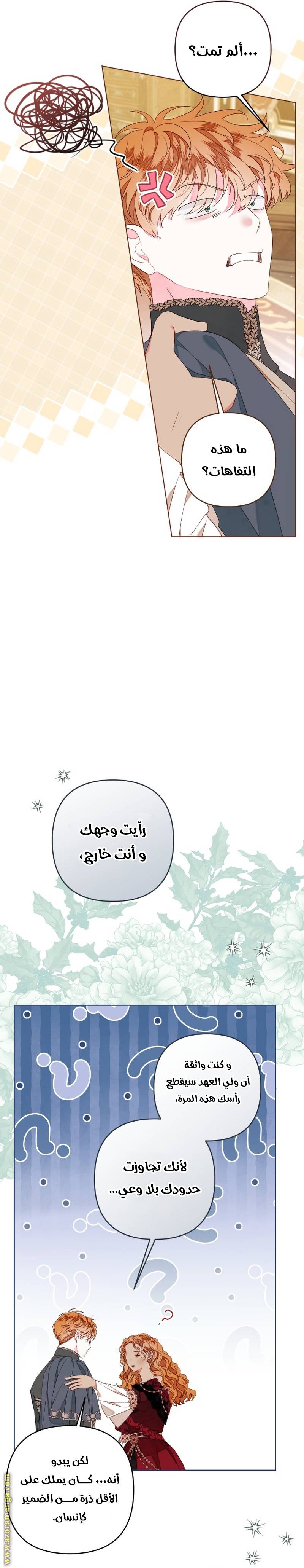 الصفحة 6