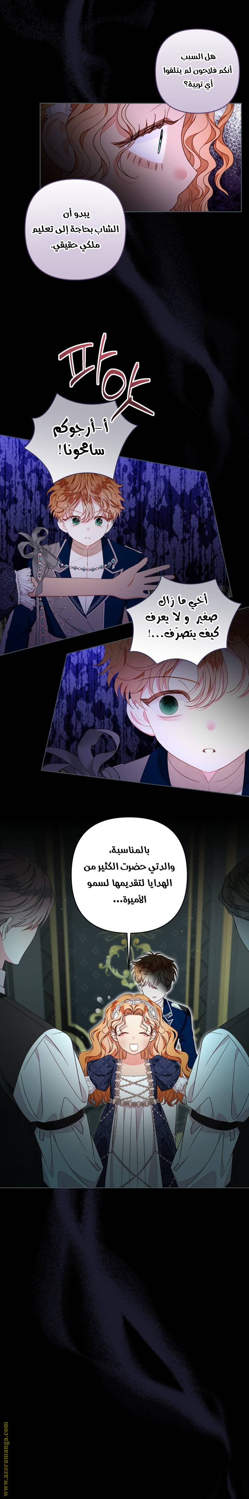 الصفحة 13