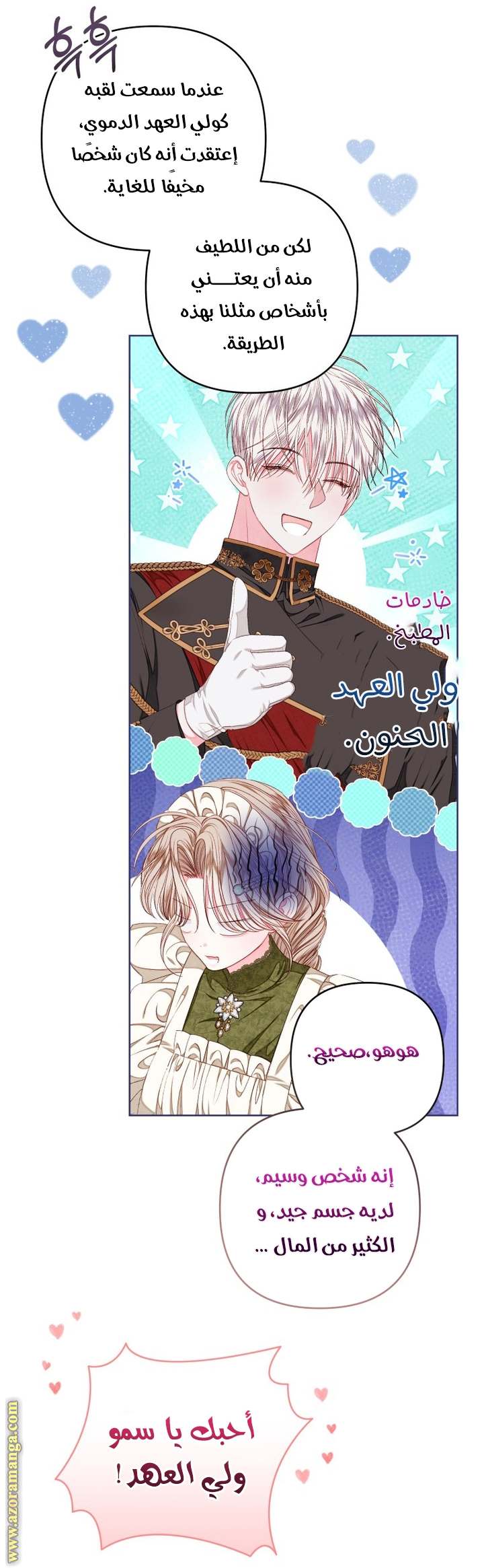 الصفحة 11