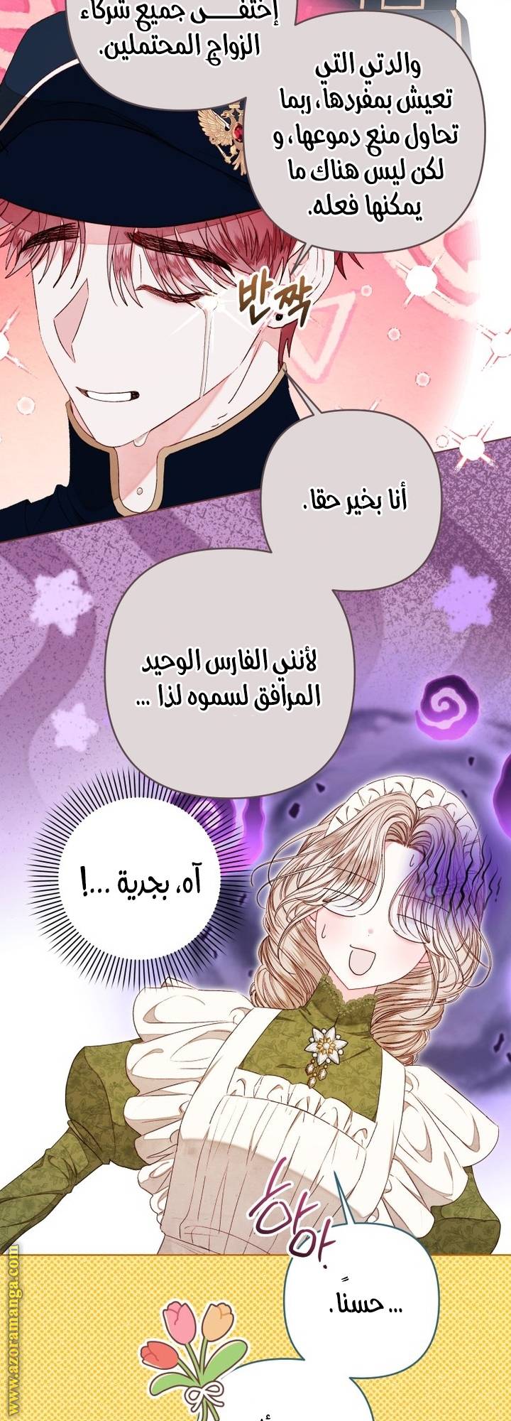 الصفحة 14