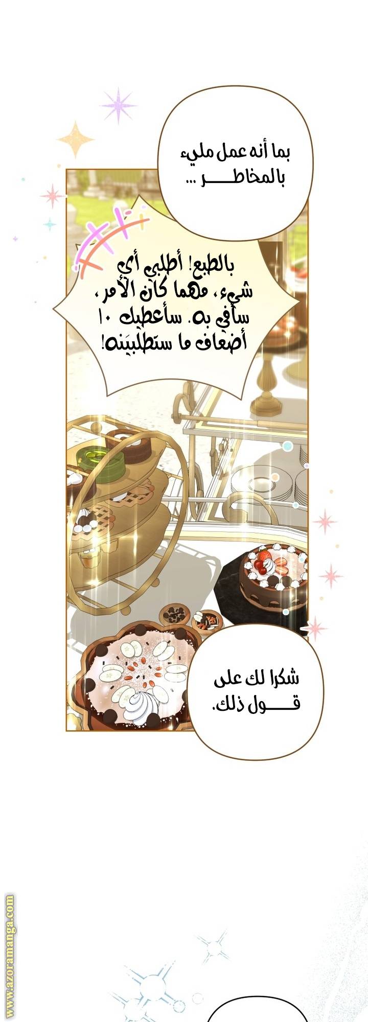 الصفحة 16