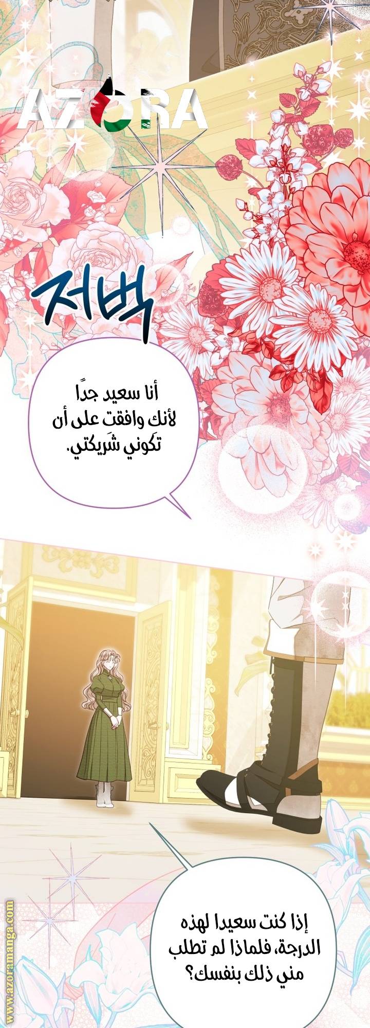 الصفحة 25