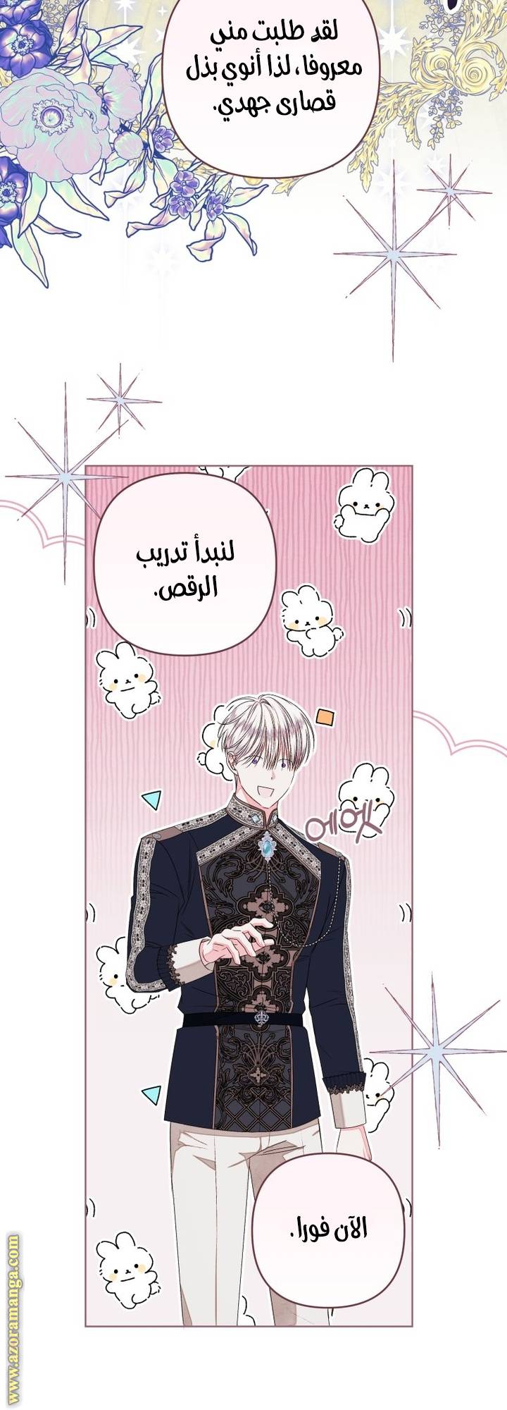 الصفحة 38