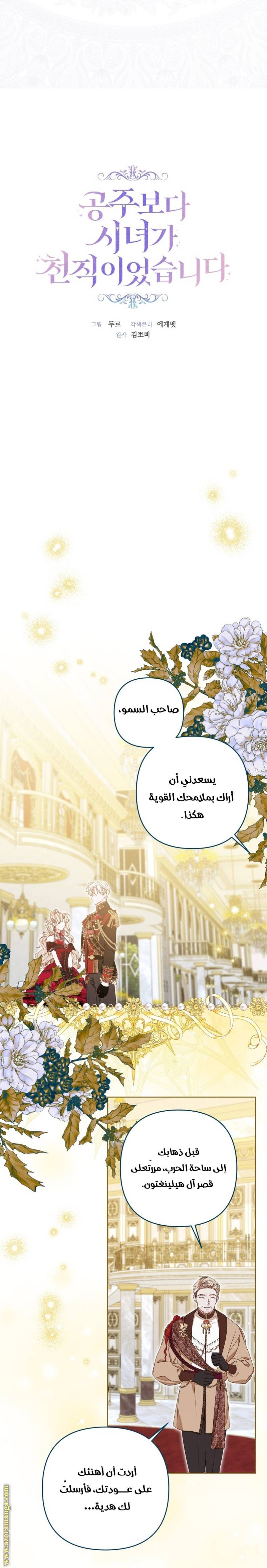 الصفحة 6