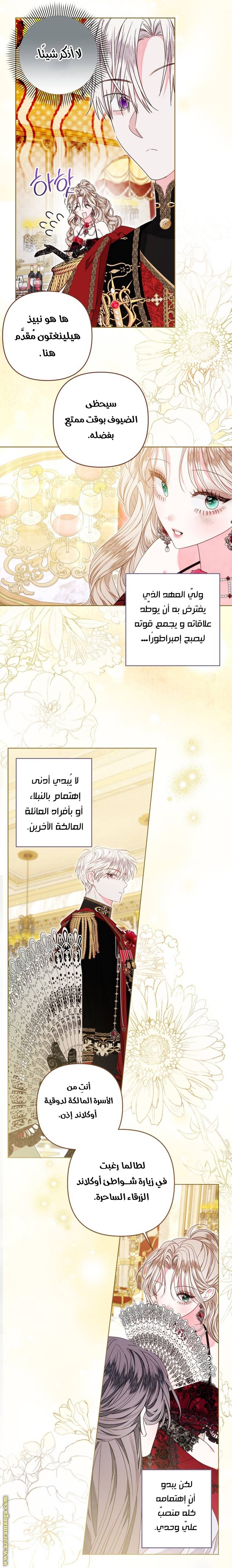 الصفحة 7