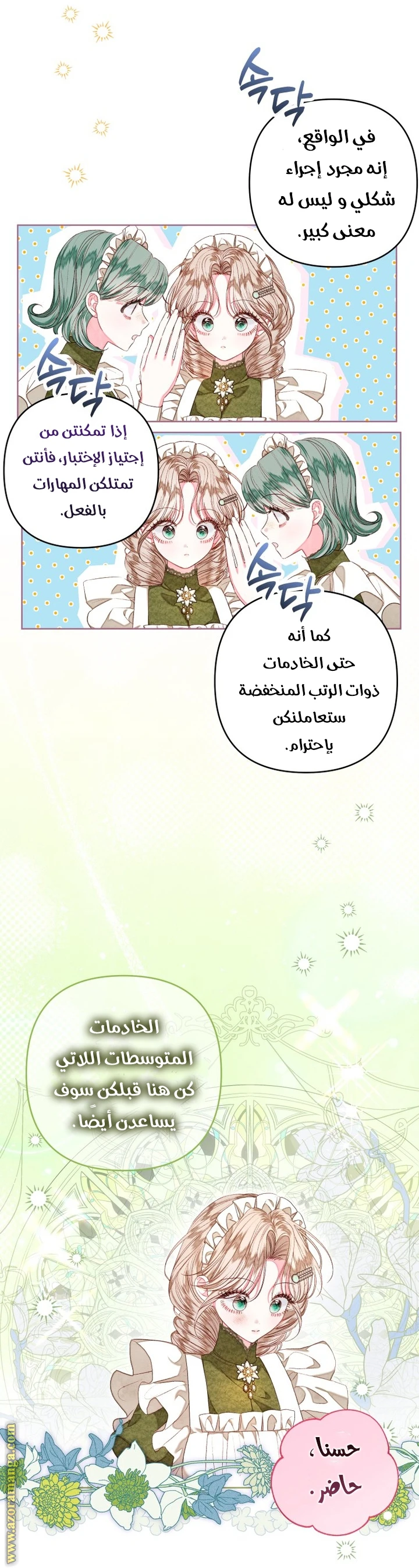 الصفحة 21