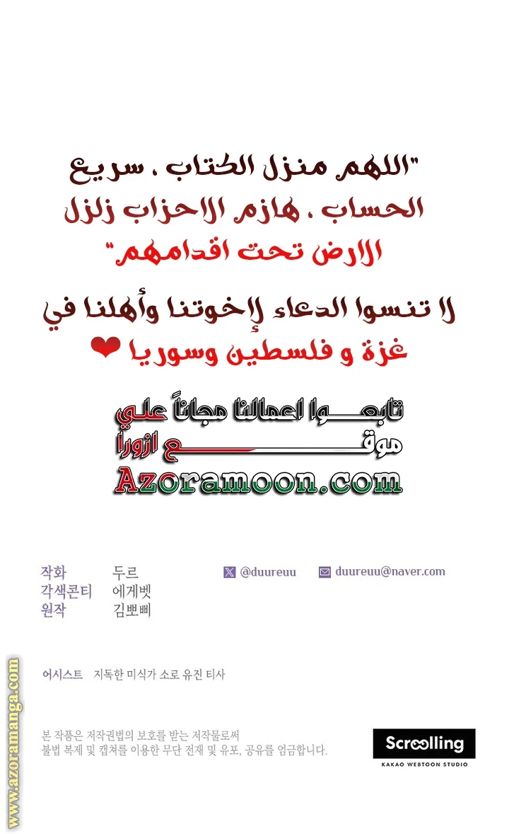 الصفحة 34