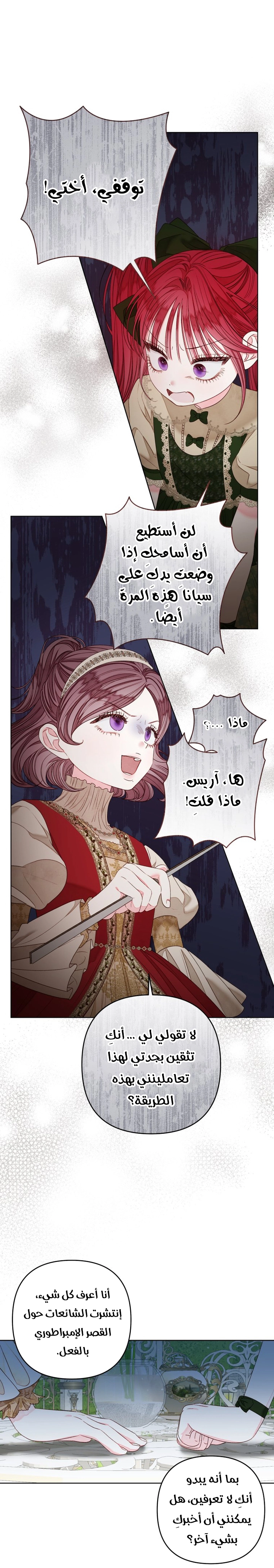 الصفحة 6