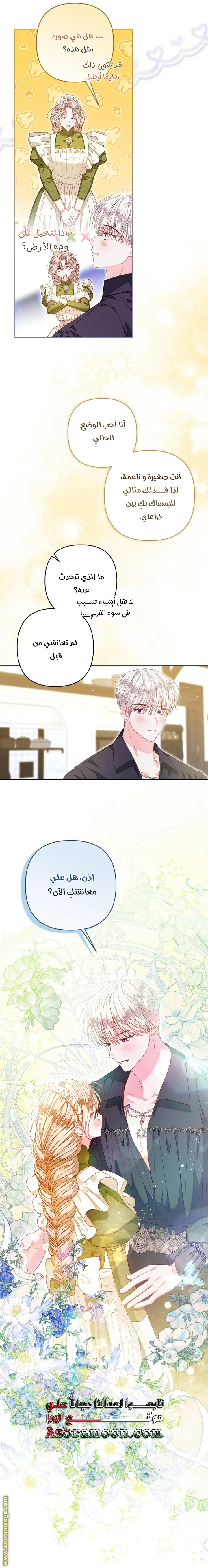 الصفحة 8