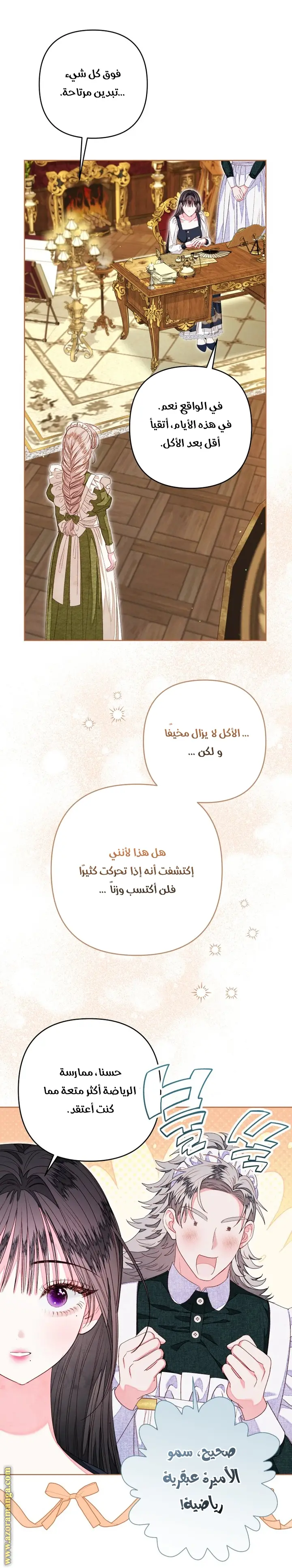الصفحة 14