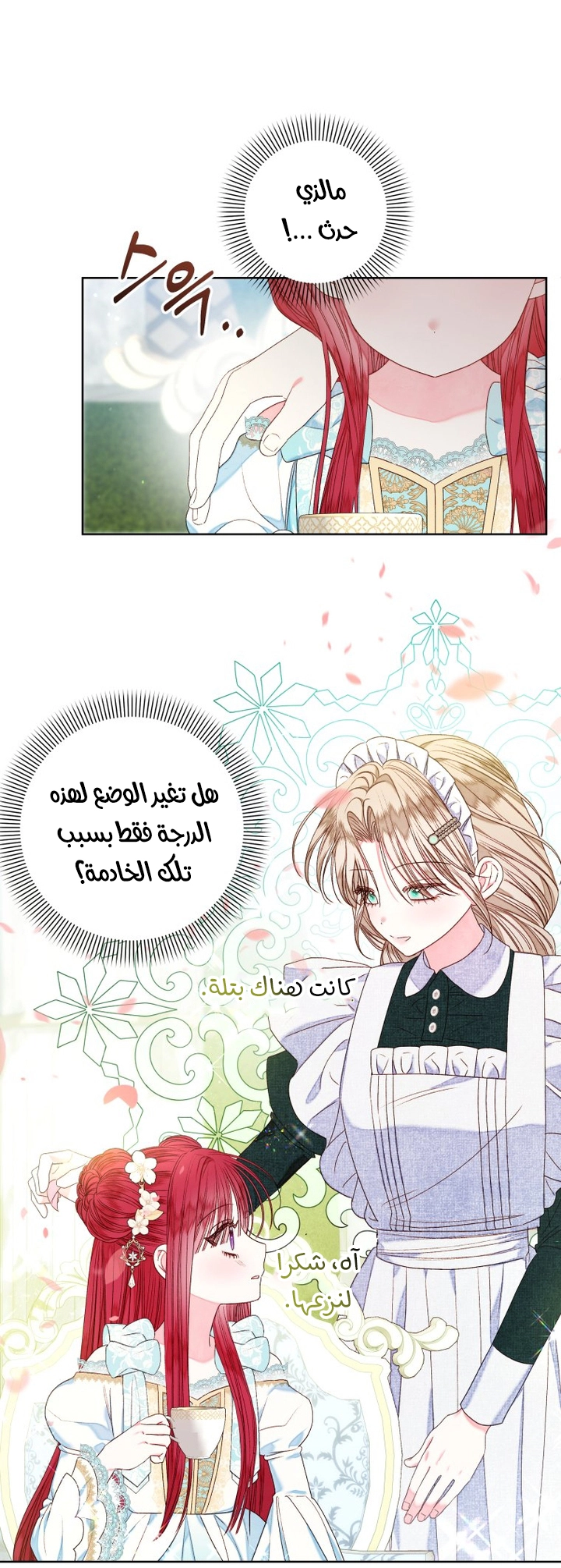 الصفحة 6