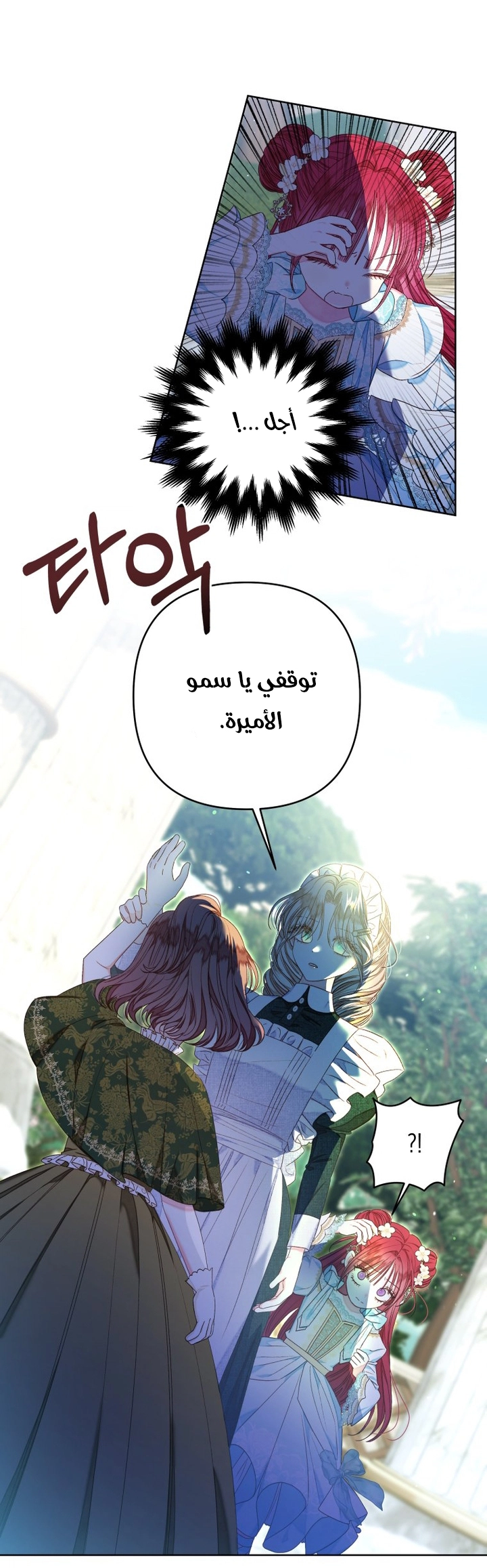 الصفحة 14