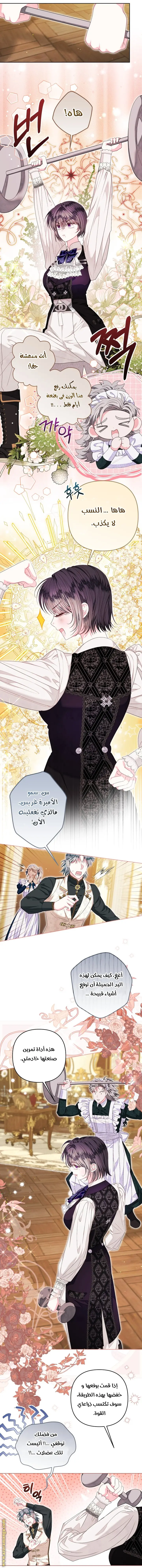 الصفحة 6