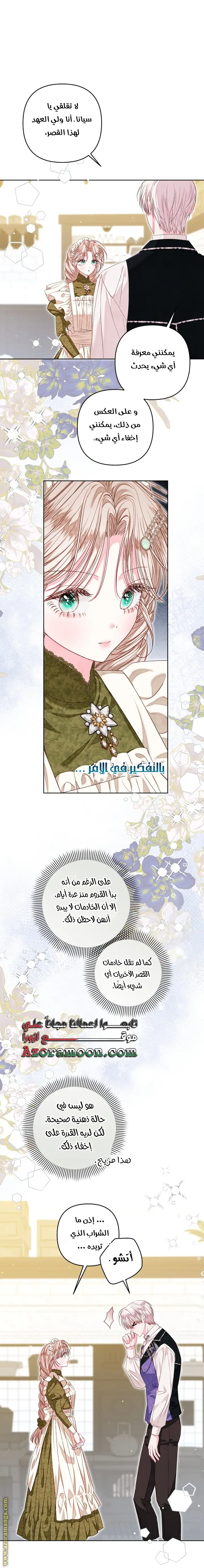 الصفحة 12