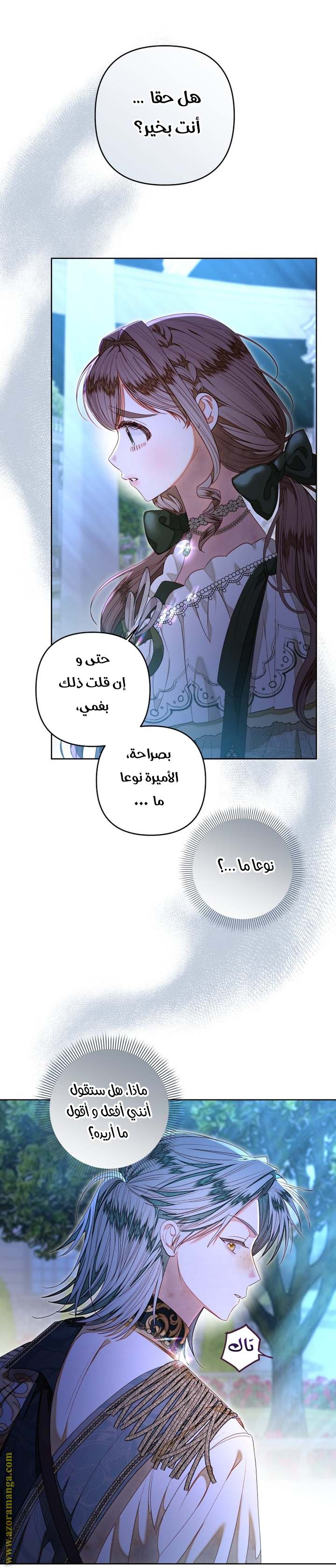 الصفحة 14