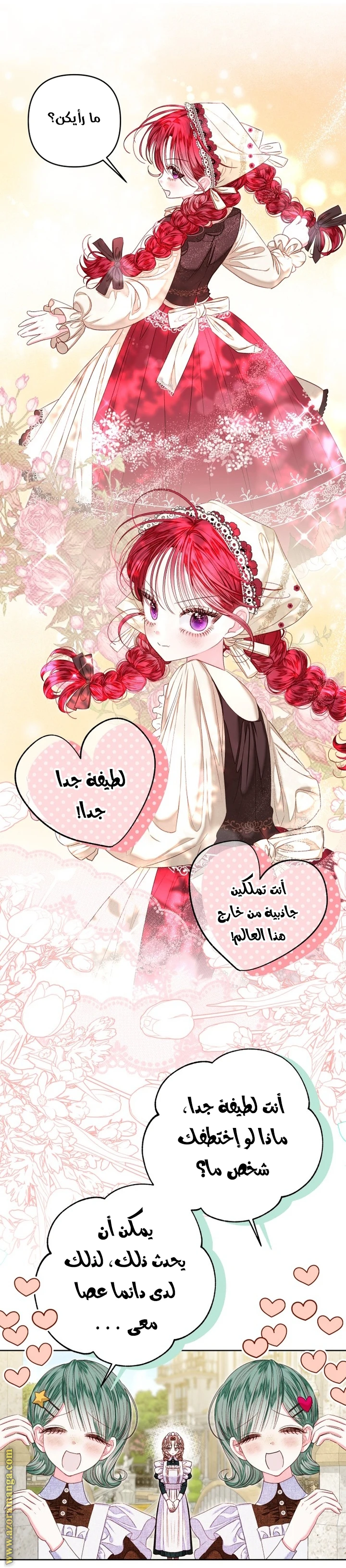 الصفحة 6