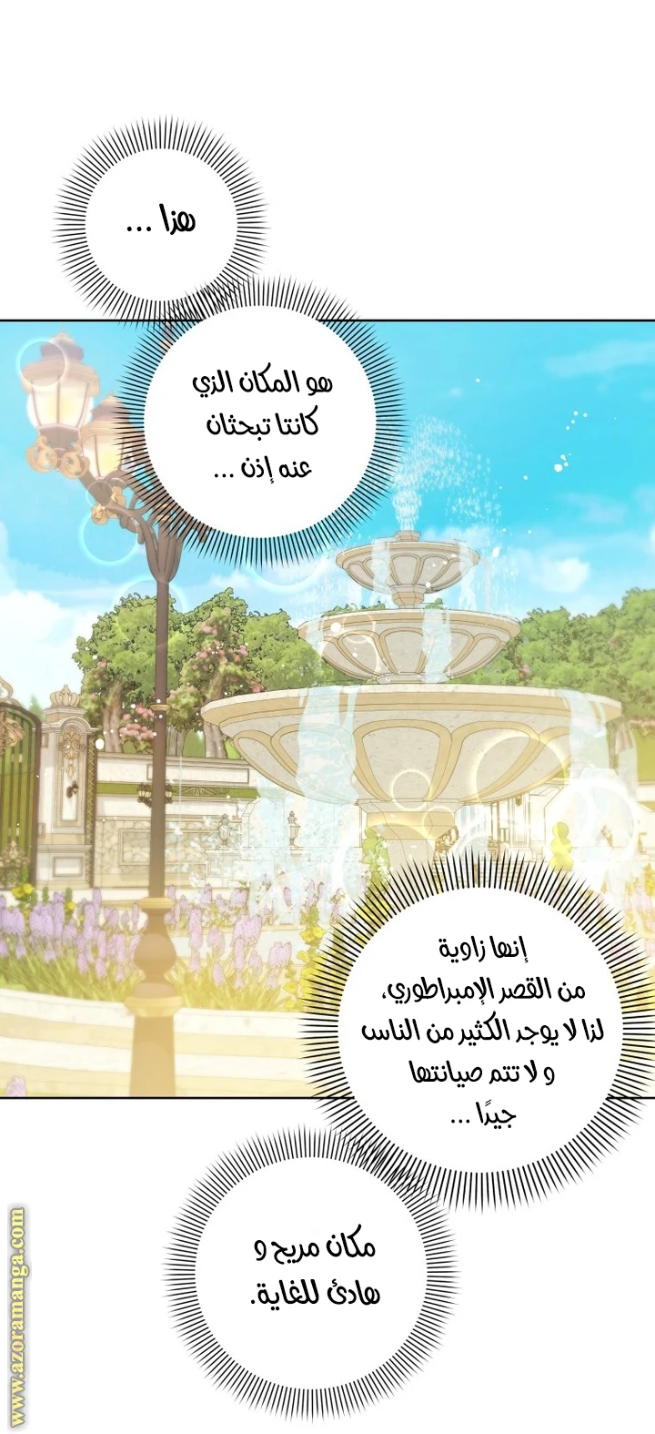 الصفحة 7