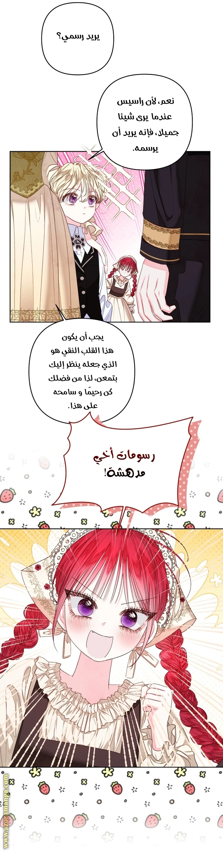 الصفحة 28