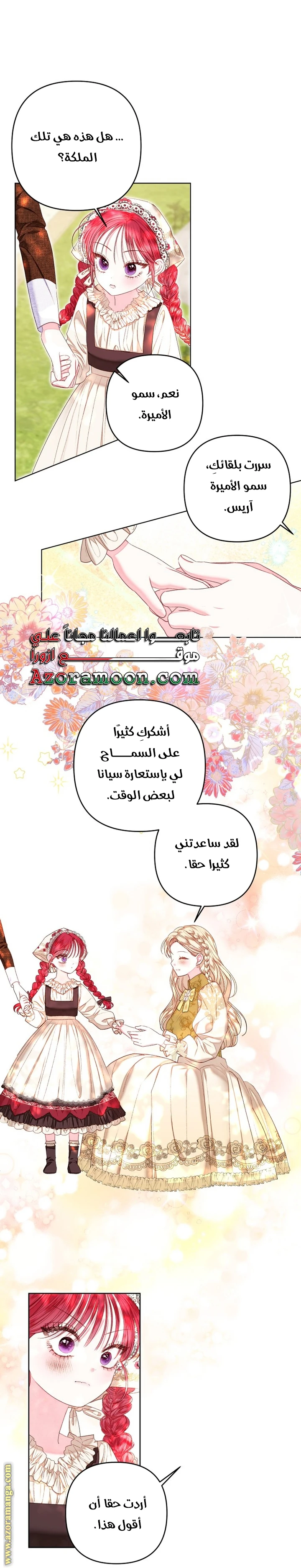 الصفحة 34